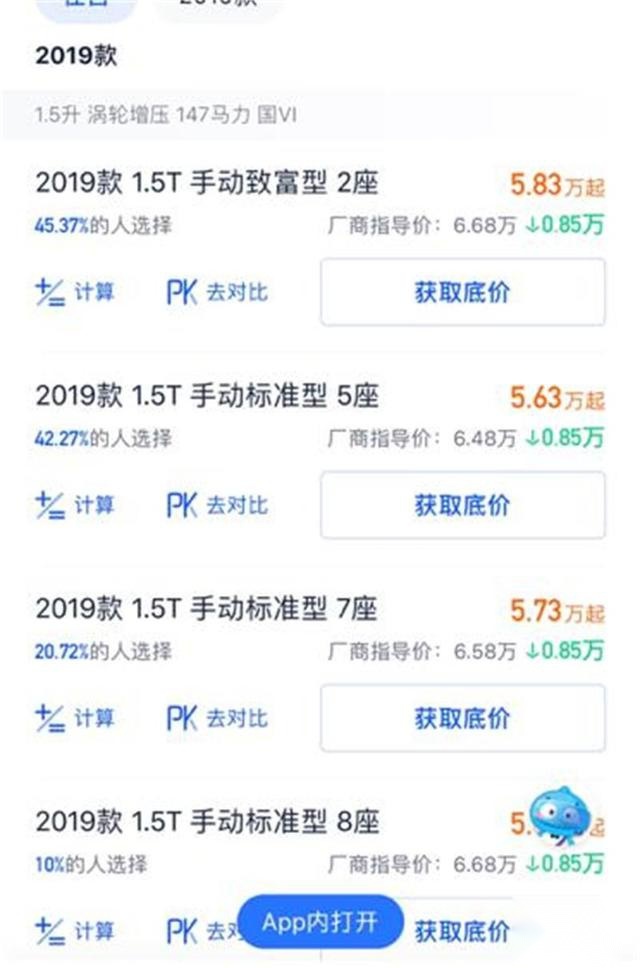 神车五菱宏光PLUS终端再降8500元 既装人又能拉货 值得买吗？