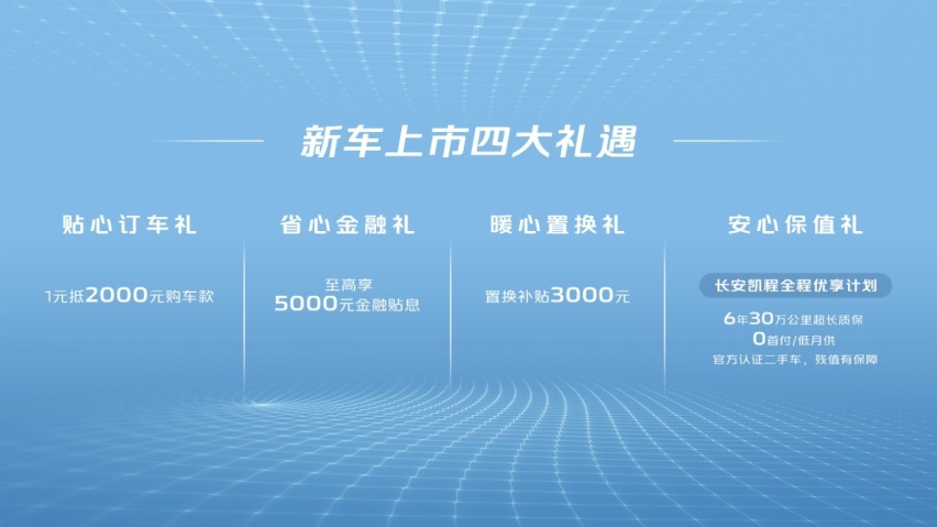 又一城市配送神器！长安神骐T30EV上市18.98万元起