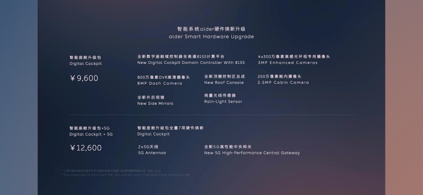 资讯｜智能电动中大型SUV蔚来ES7全球首发 多款车型升级