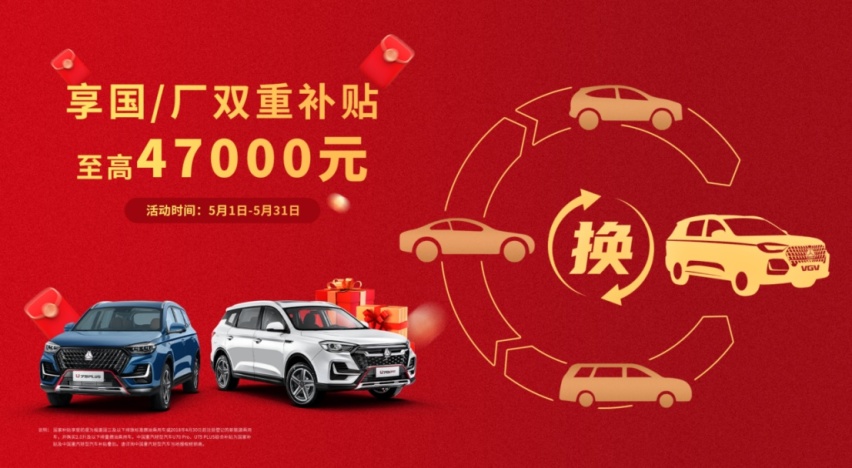 中国重汽轻型汽车5月钜惠来袭，劲享无限好礼！