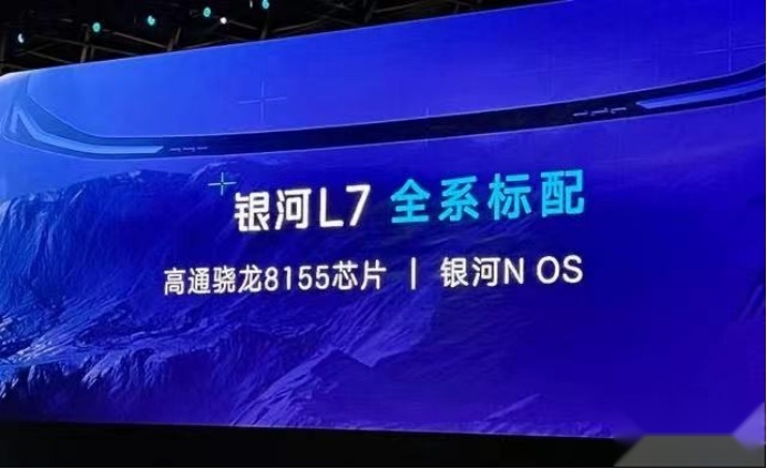 上市即“开卷”，吉利银河L7有没有这个实力？