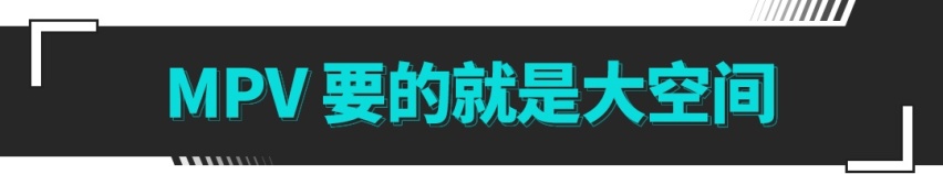 保姆车界的奢侈品？豪车般的内饰 试驾荣威iMAX8 EV