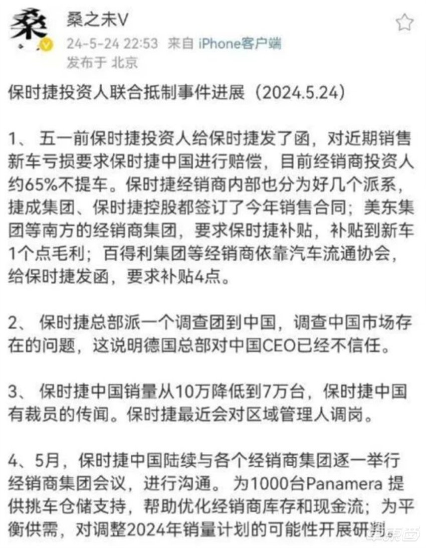 中国用户不爱保时捷了？销量下滑，供应商“逼宫”，官方回应来了