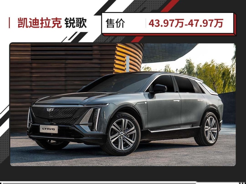 比新势力还值！这豪华SUV配置堆满 40万级纯电首选？