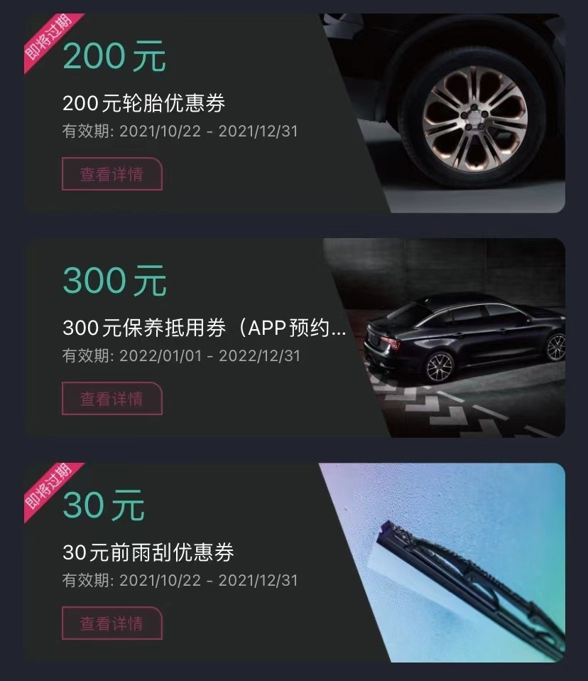 领克后期费用有多高？保养最低一千起，喷漆最低800起