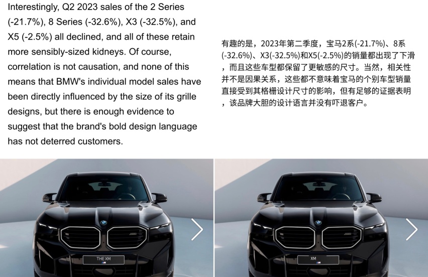 怪了，宝马“大猪鼻”车型销量上扬，非“大猪鼻”全线下滑，为何