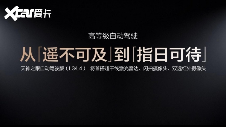 比亚迪率先承诺为城市领航安全兜底 推动辅助驾驶普及 