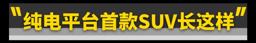 比亚迪首款15万纯电SUV，开着行吗？