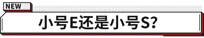 全新奔驰S级同款内饰！这新车一出 又得卖疯了吧？