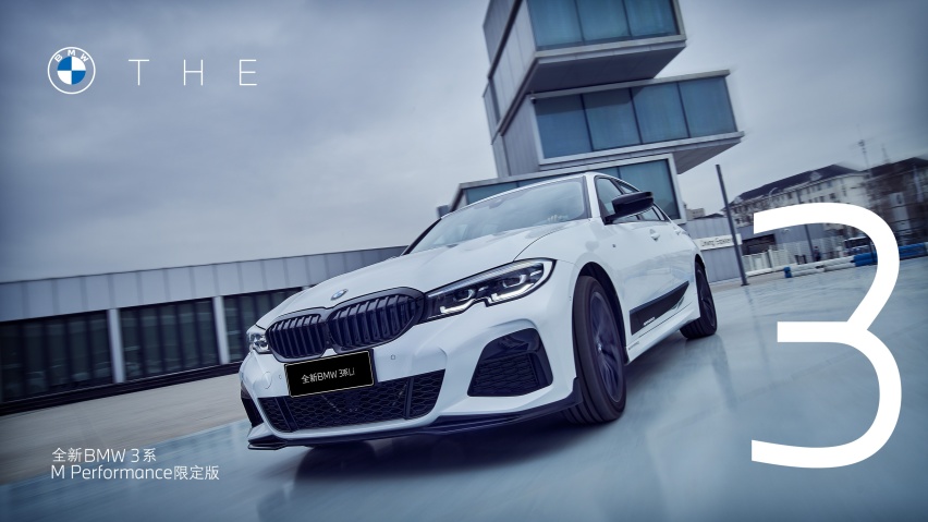 全新BMW 3系M Performance限定版来袭