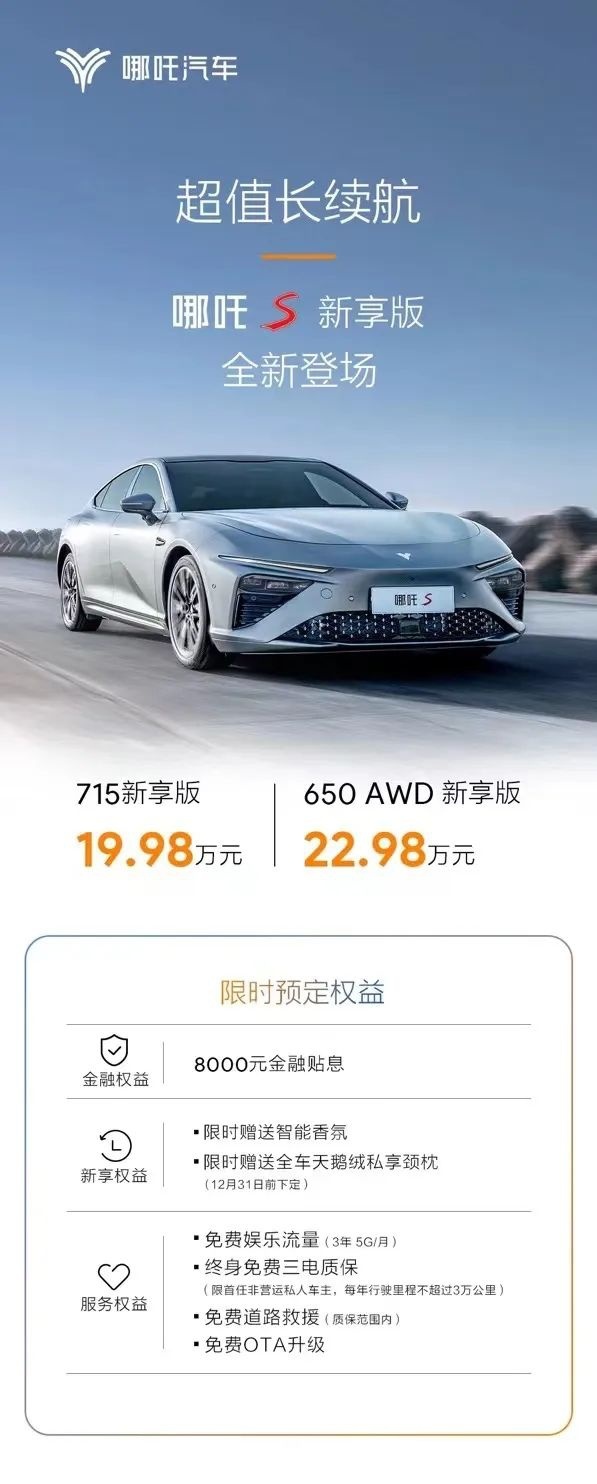 杀疯了！15家新能源车企官宣降价，最高降8万元