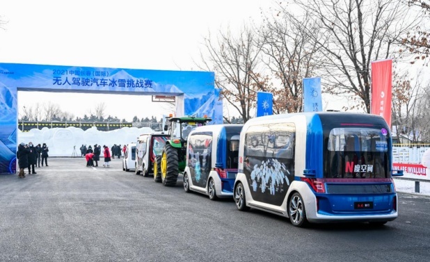2021中国长春（国际）无人驾驶汽车冰雪挑战赛开赛