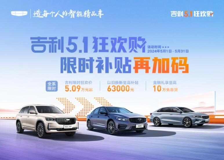5月第二天 已有8家车企推出优惠促销 看谁家力度更大？