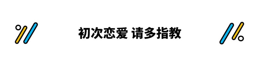 情人节到了！这几款中国车最适合约会 最低只要7.89万起！