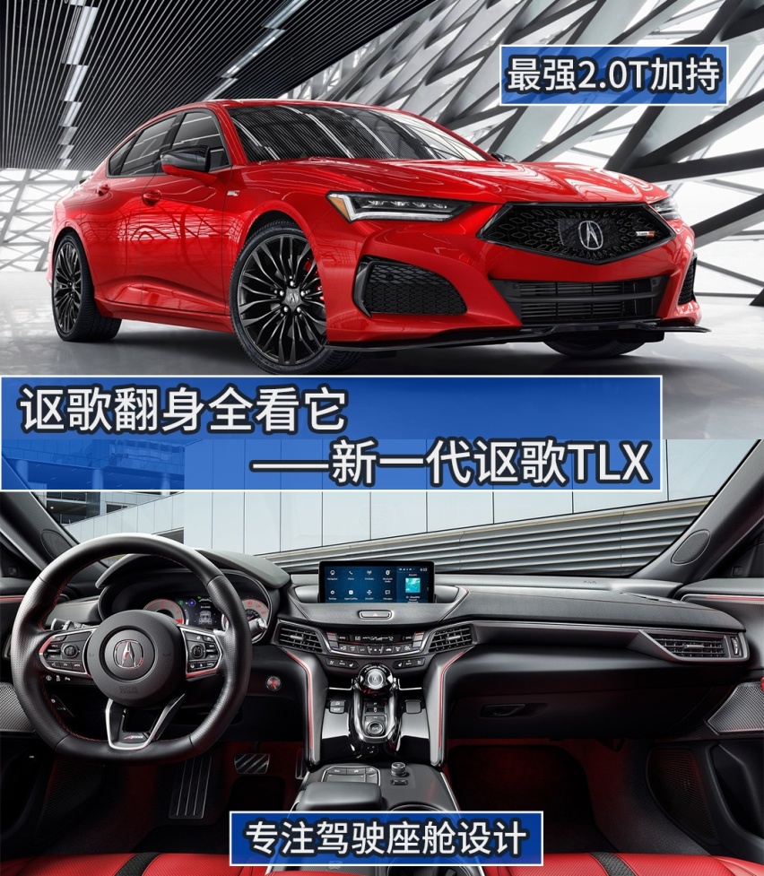 2.0T+10AT 这台B级车如果引入我一定买！