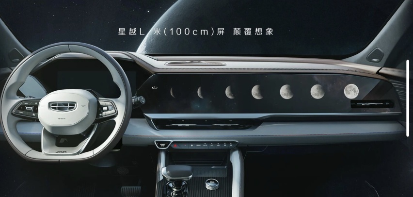 售13.72万~18.52万元， 吉利星越L全球上市