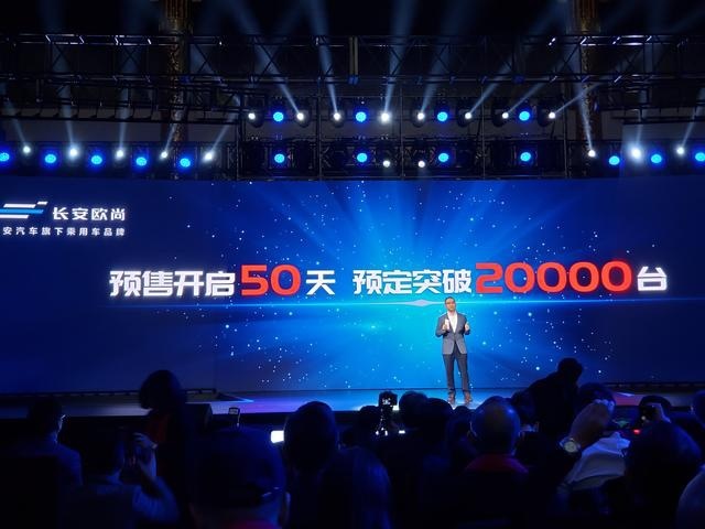 7.77万起售!长安欧尚X7在人民大会堂上市了