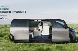 从未来开进现实的智能汽车，极氪MIX上市售价27.99万元起