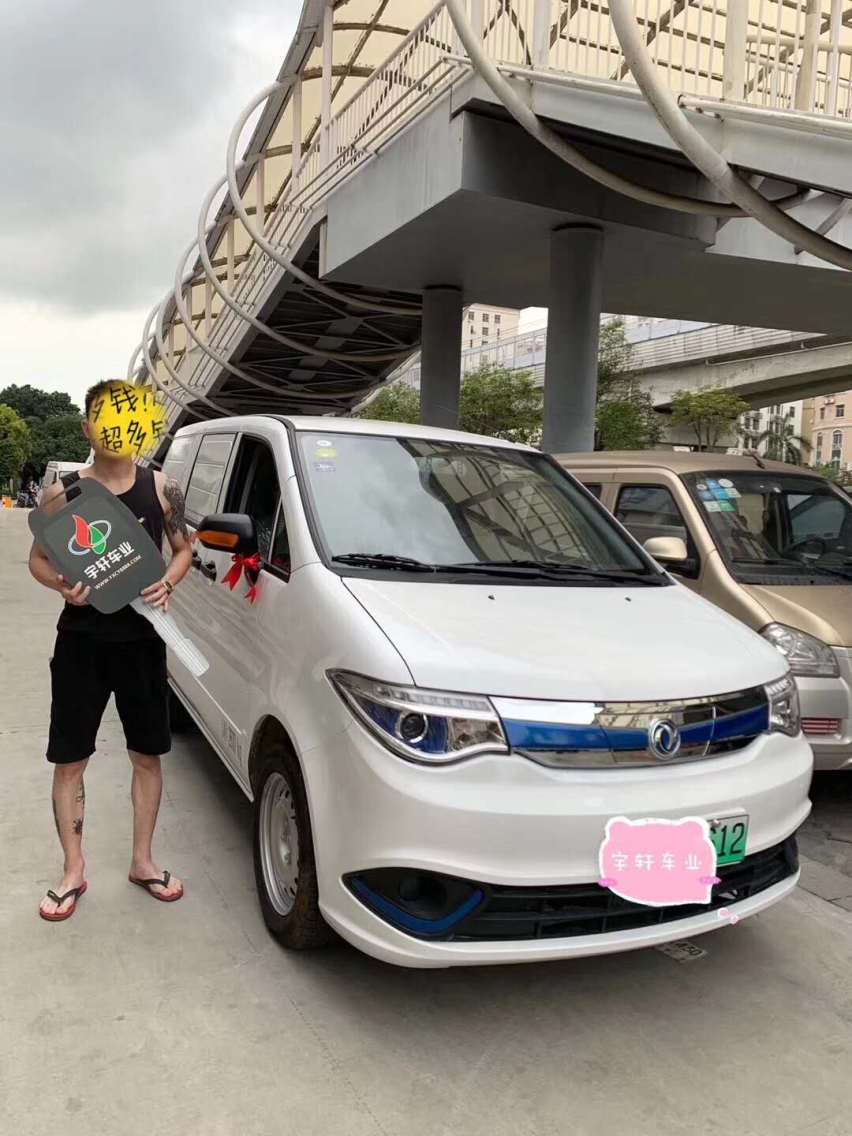 新能源汽车纯电动货车纯电动汽车深圳新能源货车