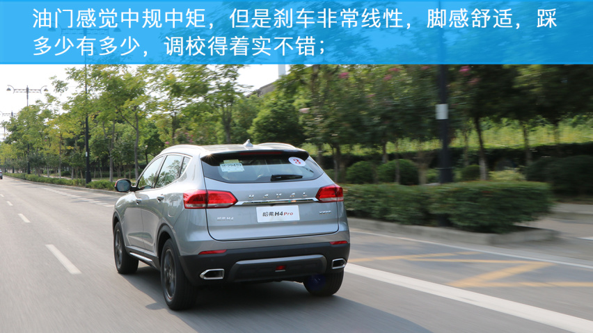 小编试驾哈弗H4 Pro，它的表现怎么样？