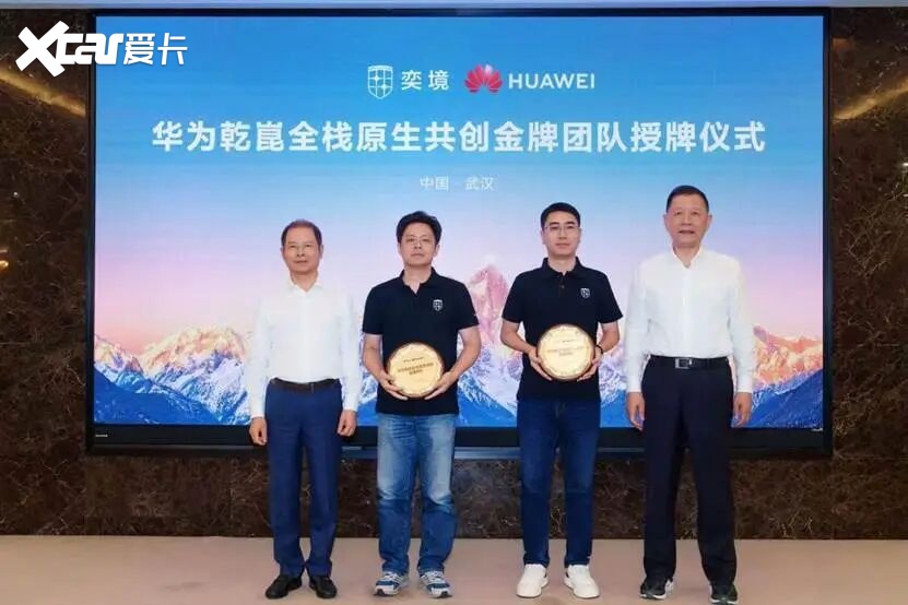 华为轮值董事长徐直军再访东风 华为乾崑与奕境战略合作再升级
