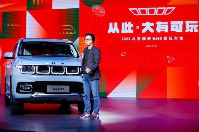 发布3.0造型语言，北京越野BJ60家玩大会如何打造“情感硬核”？