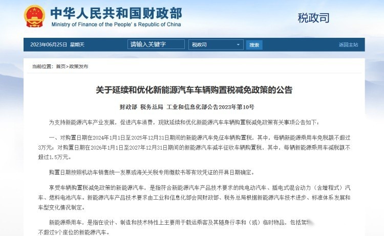 再过20多天，你的绿牌可能要交购置税了！
