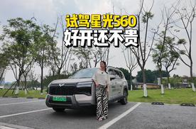 星光560插混版：重新定义6万级SUV的全能体验