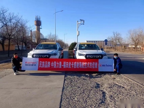 助力赛事 成就梦想 大将军皮卡为成都大运会保驾护航