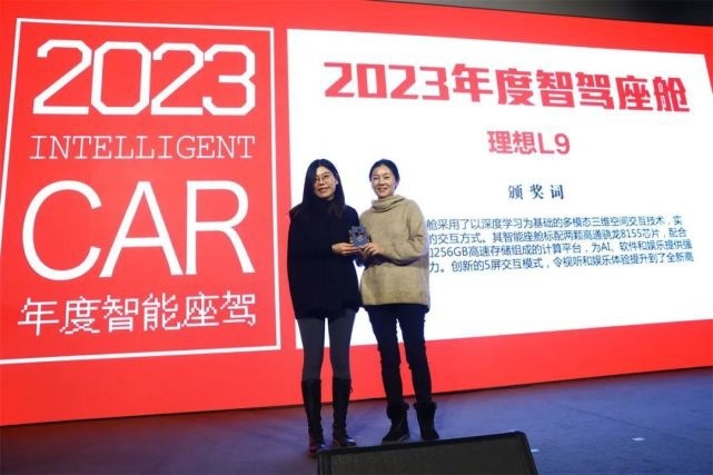 问界M7斩获2023年度智能座驾，面向Z世代的智能汽车年度推荐车单
