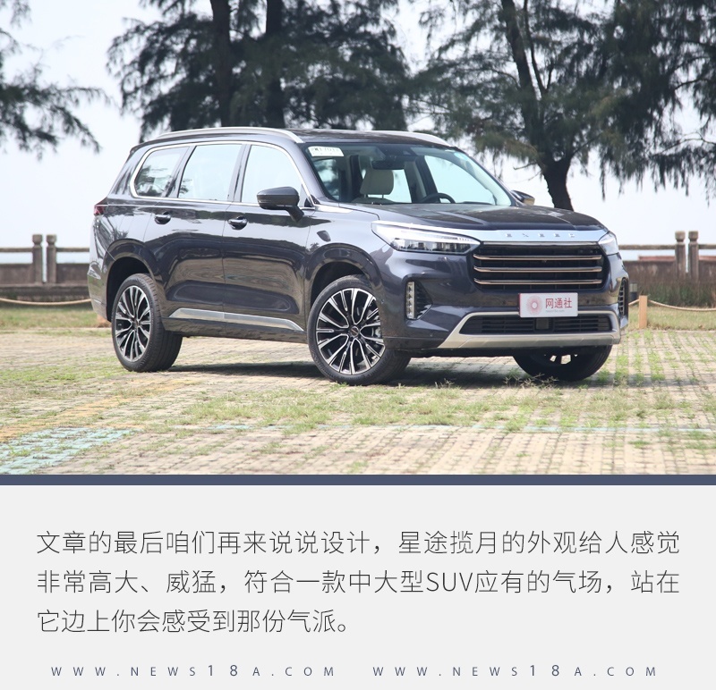 深度体验星途揽月 它的产品素质是统治级的存在