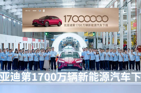 中国加速度，再刷新纪录！比亚迪第1700万辆新能源汽车锁定海豹08