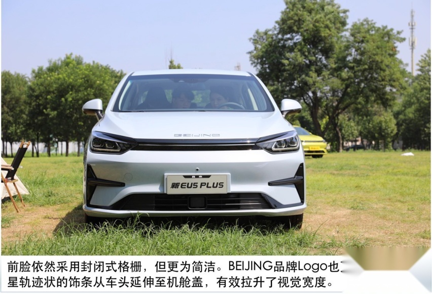 A级纯电家轿再添猛将 新EU5 PLUS即将上市 有哪些变化值得期待？