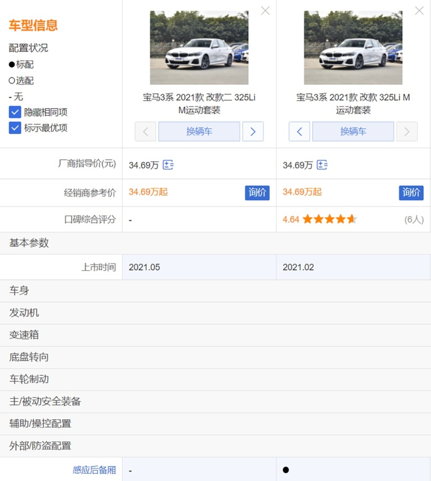 宝马“飘了”？新款3系数字钥匙、感应尾门被取消，价格却没变