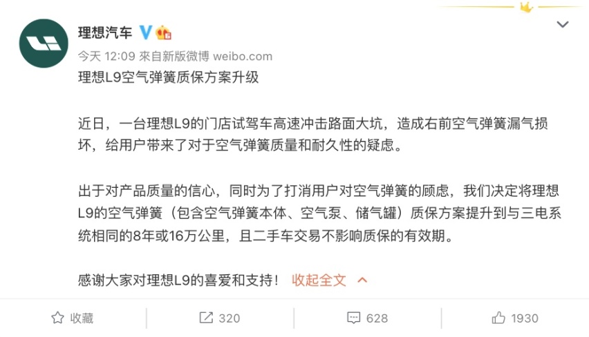 理想“断悬门”,对你花钱买车会有什么启示?