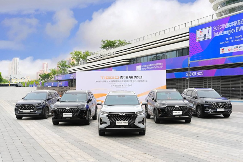 2023年苏迪曼杯激战正酣，瑞虎8家族与国羽健儿尽展“冠军”风采