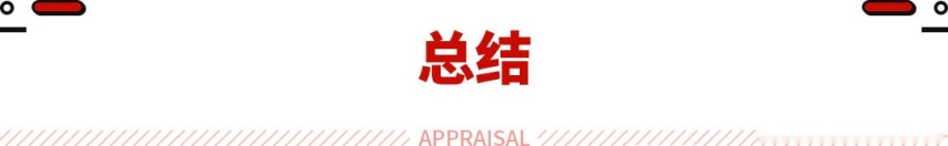 最低5.98万起！这些中国轿车大空间/低油耗 接娃代步一流！