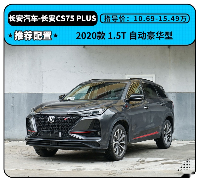 10万预算买车 为啥消费者都选择了国产而非合资？