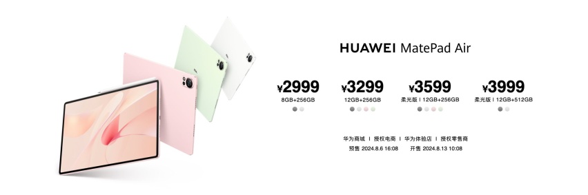 鸿蒙智行享界 S9及华为全场景新品发布会召开，多款重磅新品齐发