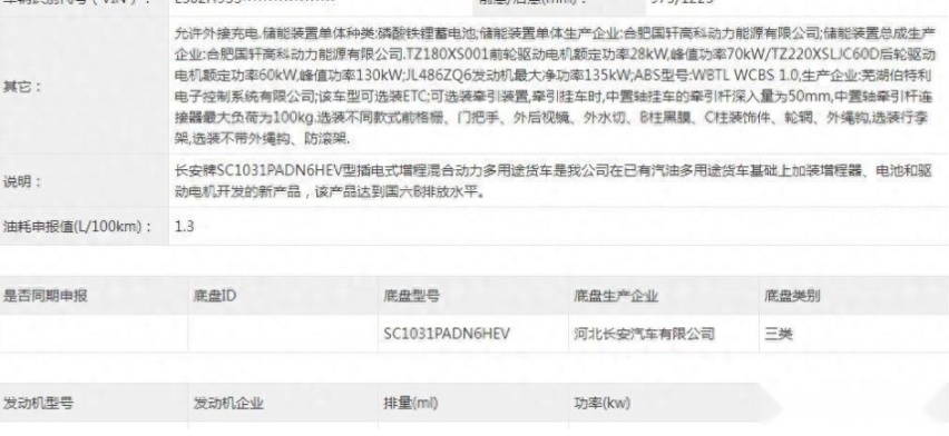 续航超1千公里，长安猎手搭2.0T增程器，最省油的皮卡？