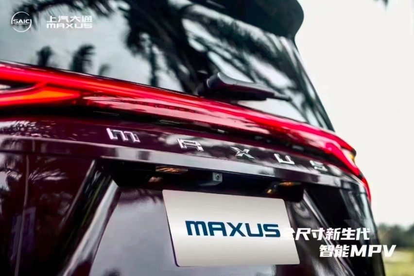 上汽大通MAXUS G90官图发布 前脸超夸张 和GS8有仇？
