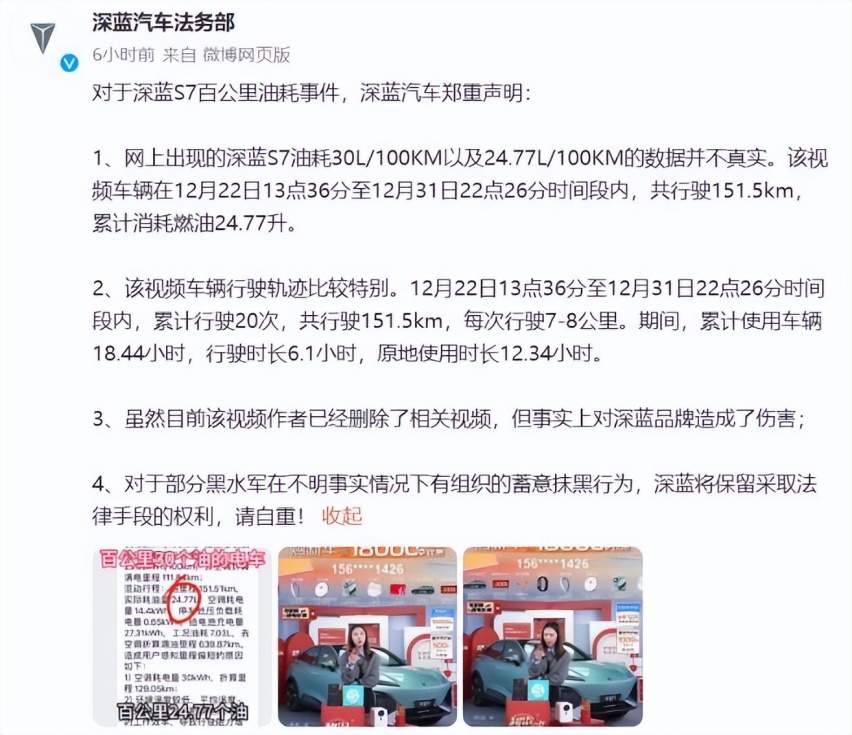 深蓝S7百公里30个油？反正我不信
