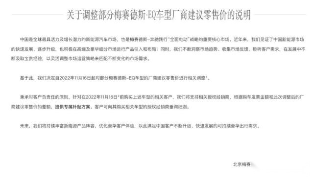 最高降23万，老车主也能领补贴！奔驰部分EQ车型大放血