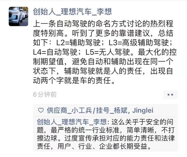 蔚来敲响警钟，被过度炒热的“自动驾驶”，需要降降温