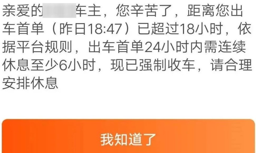 多地停止办理网约车入网 日接不足10单 月入过万终结了？