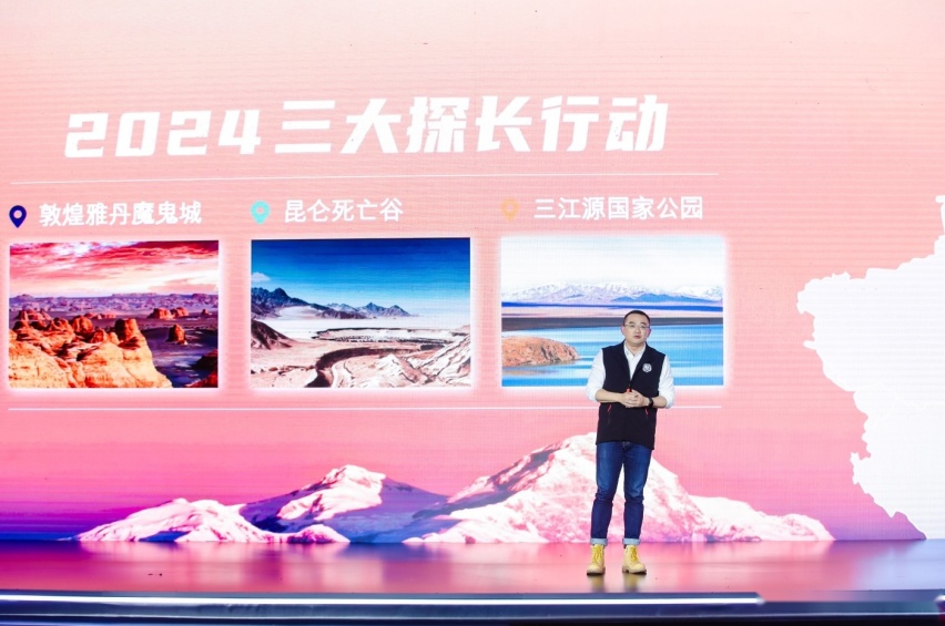 携手“福探长”共襄盛举，探险者坚定厚积薄发之路