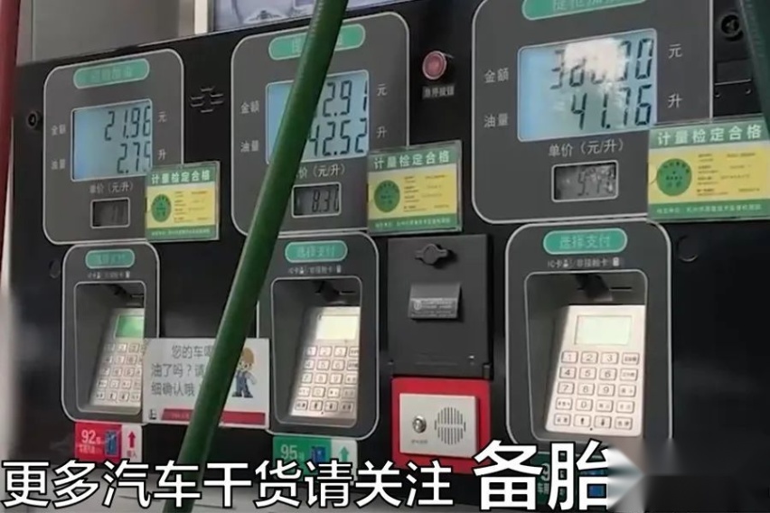 92的车加了95，感觉开起来更安静了，是错觉吗