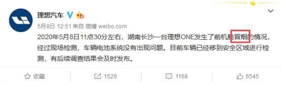 我敢说造车新势力要只剩三家，肯定有威马但不一定有理想！