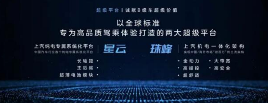 上汽荣威D7EV/DMH，重新定义汽车标杆