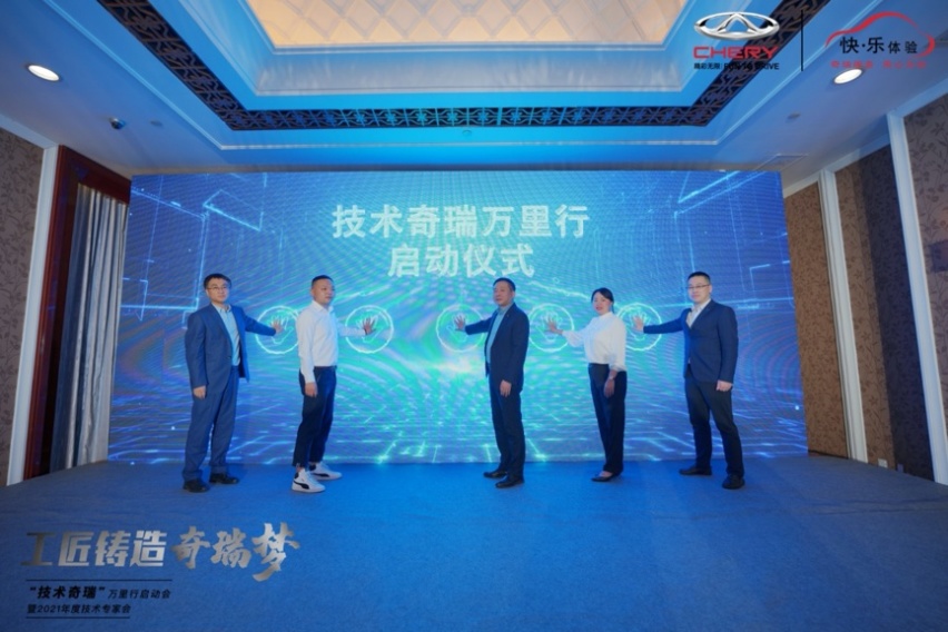 技术奇瑞的深情告白：理工男也可以懂浪漫